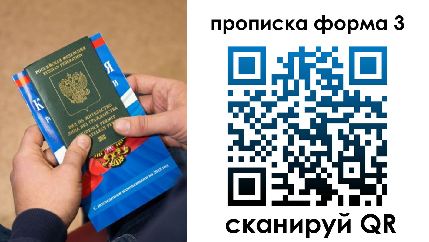 прописка поиск в Новосибирской области
