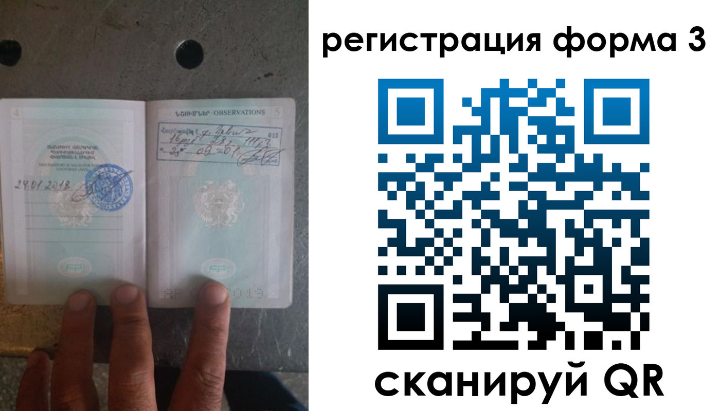 прописка от собственника в Новосибирской области