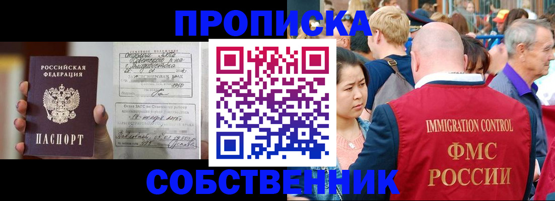 временная регистрация гарантия в Новосибирской области